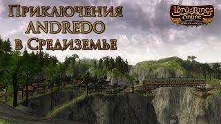 Прохождение Lord of the Rings Online - Разведчики из Эстельдина (Серия 124)