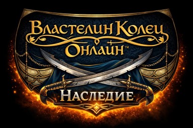 Наследие нуждается в помощи!