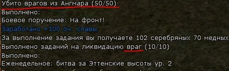 Прогресс квеста