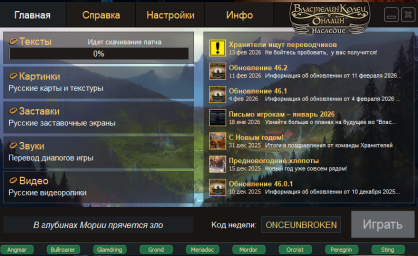 Не скачивается патч!