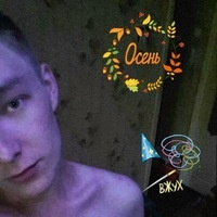 Александр Боровиков