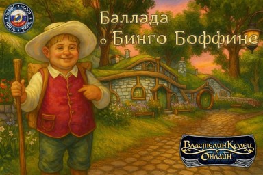 Бинго и его друзья заговорили по-русски!