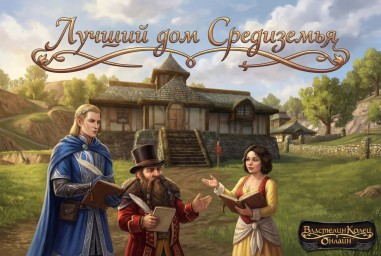 Конкурс домов