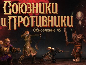 Обновление 45.1.1