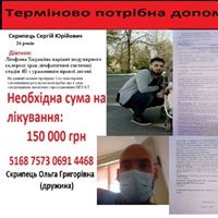 Сергей Скрипец