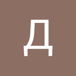 Дмитрий Александров