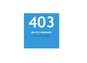 403 при попытке скачать русификатор